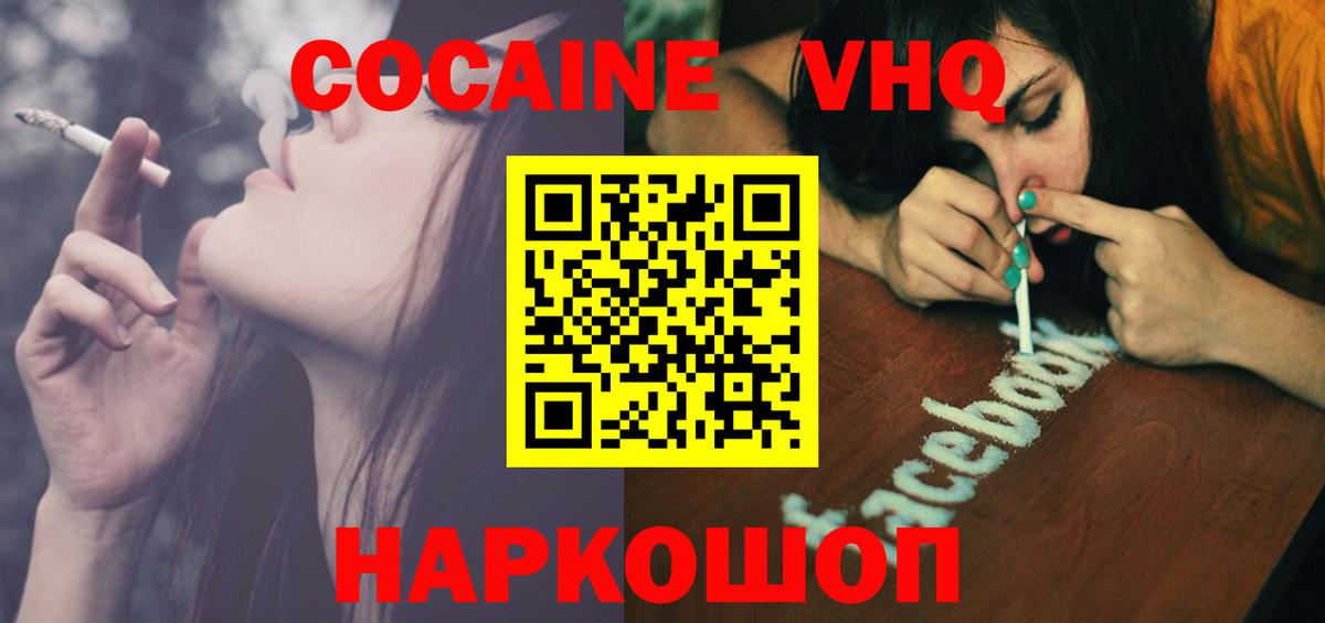 Кокаин Fish Scale Новочебоксарск