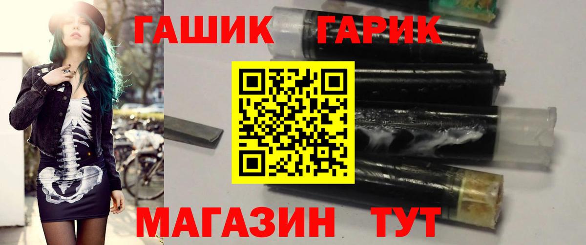 ГАШ hashish  Вход с VPN  Новочебоксарск 