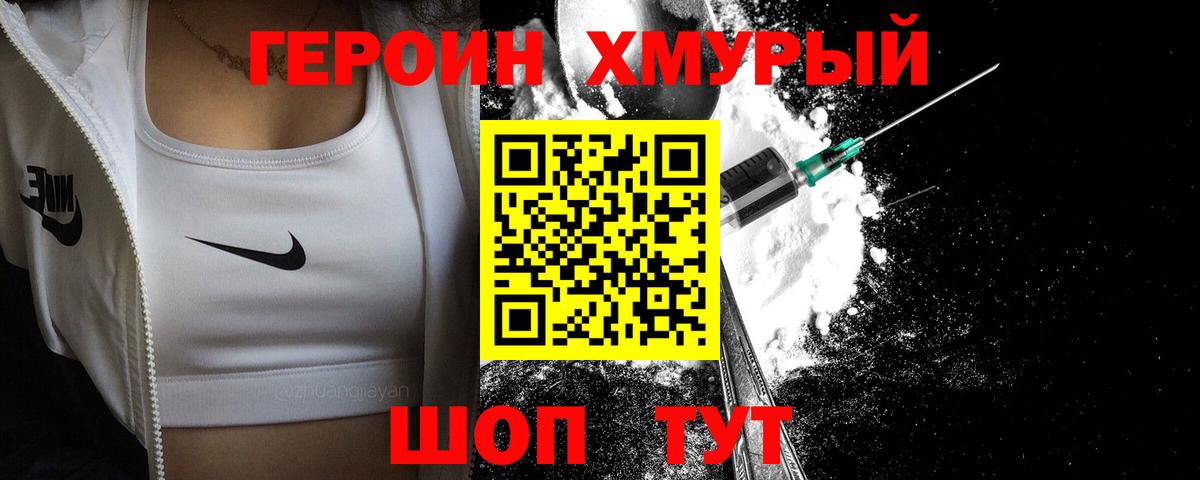 ГЕРОИН афганец  Вход с VPN  Новочебоксарск 