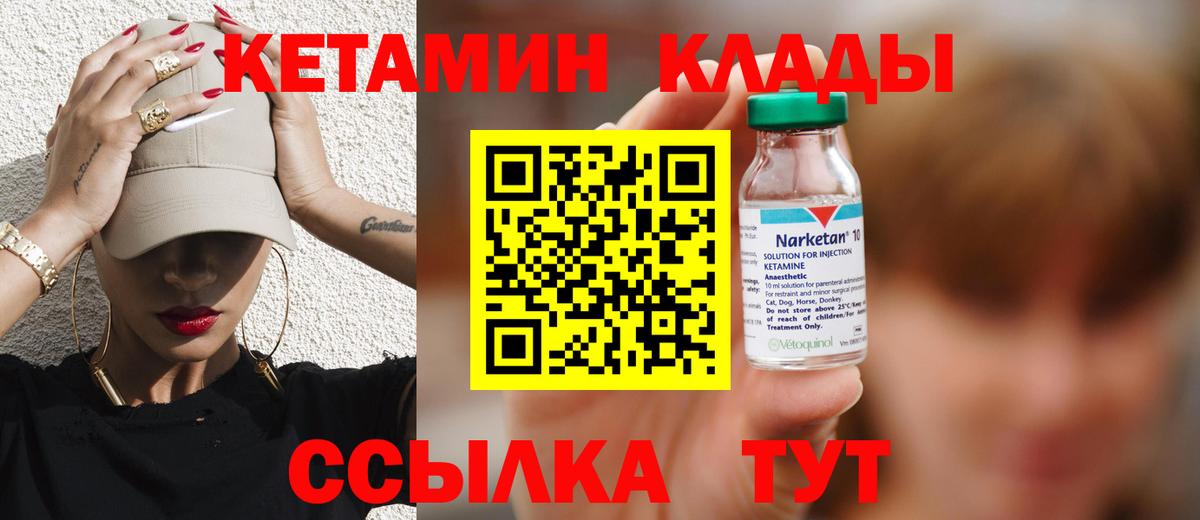 КЕТАМИН ketamine Новочебоксарск