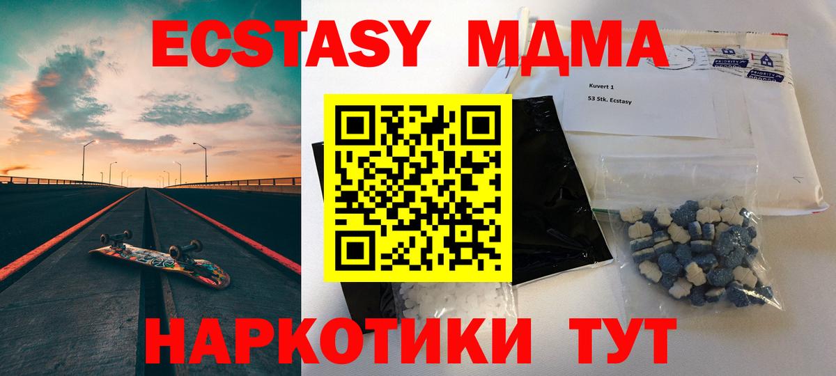 МДМА кристаллы  МДМА кристаллы  Новочебоксарск  Вход с VPN 
