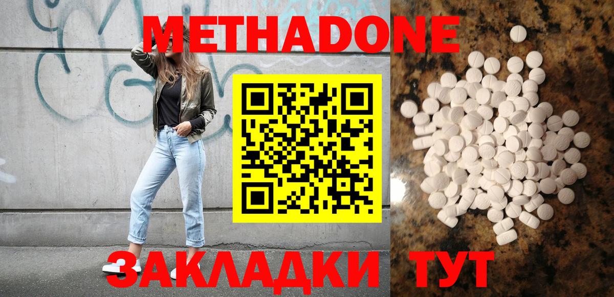МЕТАДОН methadone  Вход с VPN  МЕТАДОН methadone  Новочебоксарск 