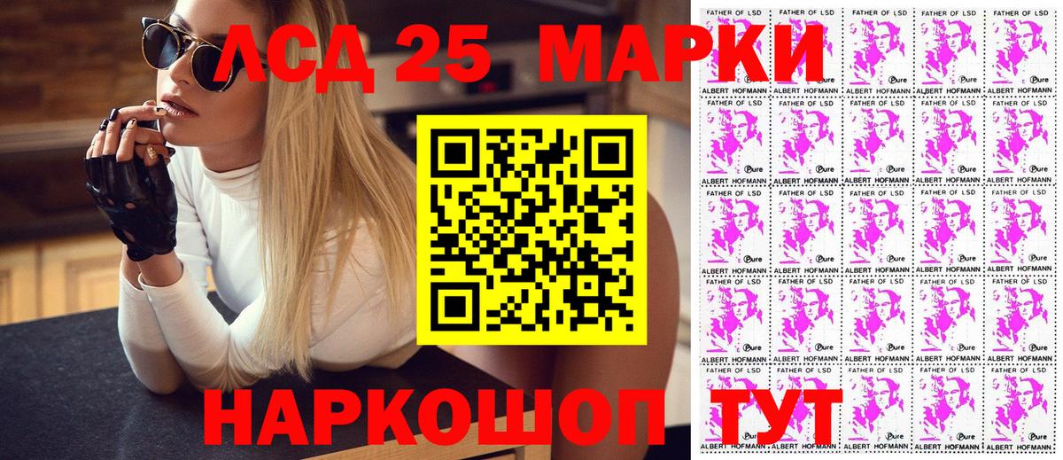 Новочебоксарск  Марки 25I-NBOMe 1500мкг  Вход с VPN 
