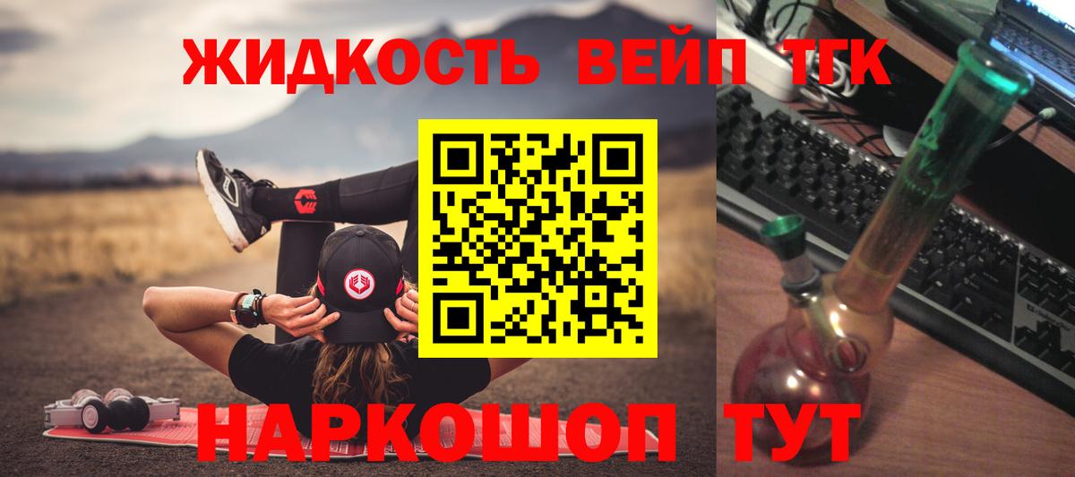 Новочебоксарск  ТГК вейп с тгк  Дистиллят ТГК Wax  Вход с VPN 