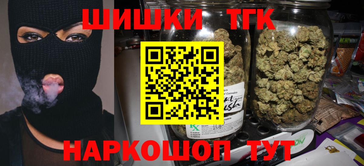 Новочебоксарск  Каннабис THC 21%  Каннабис марихуана  Вход с VPN 